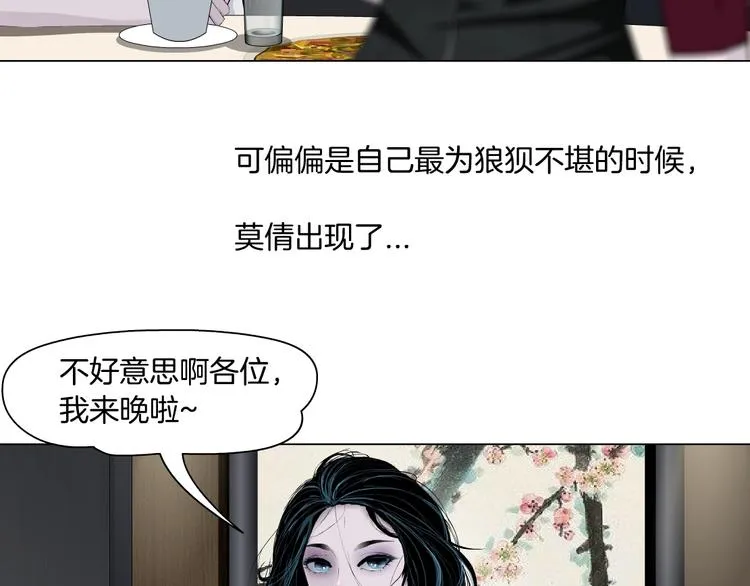 第43话 卑微 第84页