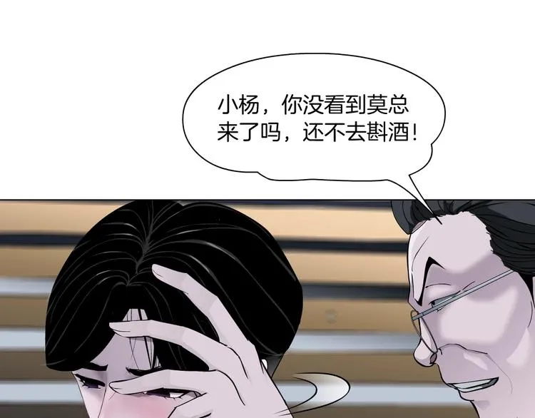 第43话 卑微 第87页