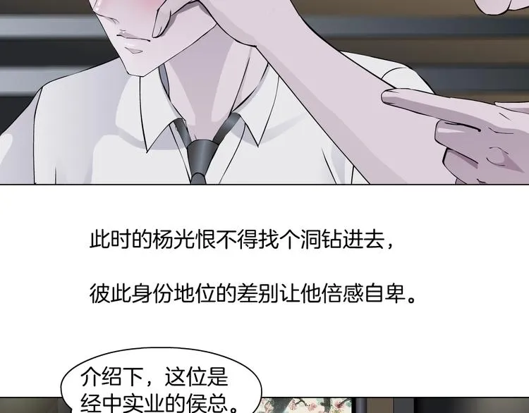 第43话 卑微 第88页