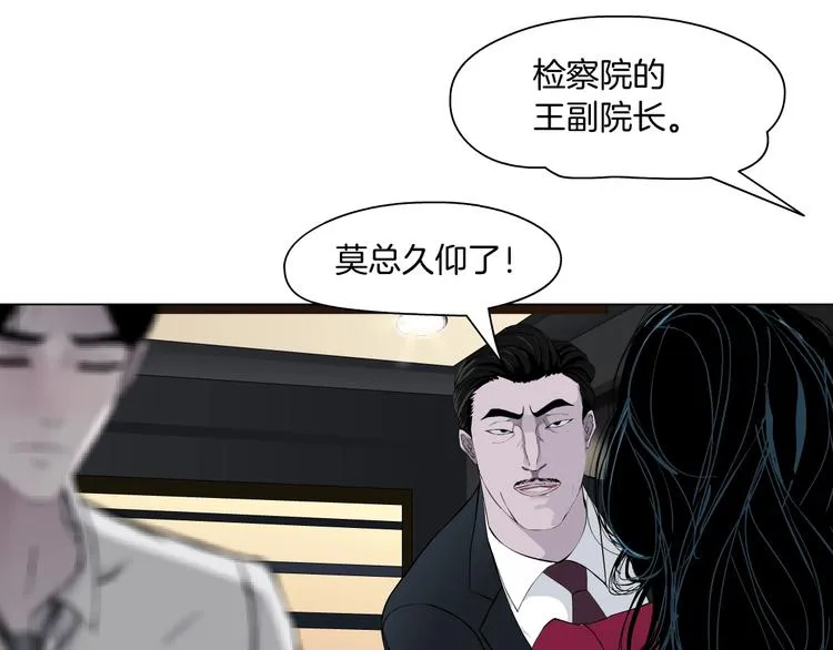 第43话 卑微 第90页