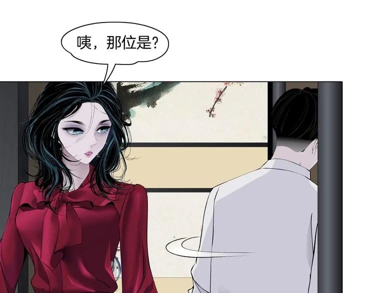 第43话 卑微 第92页
