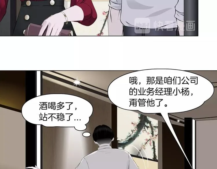 第43话 卑微 第93页
