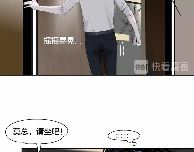 第43话 卑微 第94页