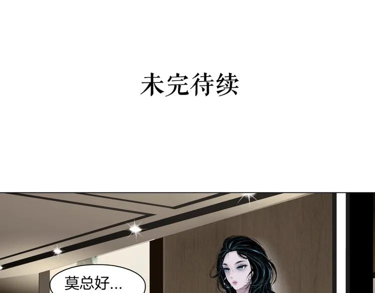 第43话 卑微 第97页