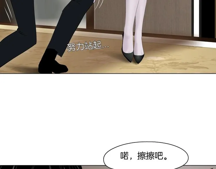 第43话 卑微 第99页