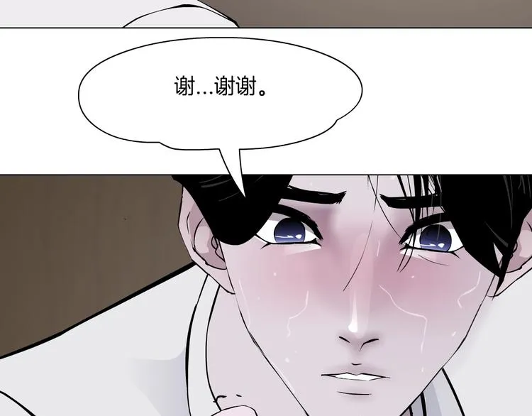 第43话 卑微 第101页