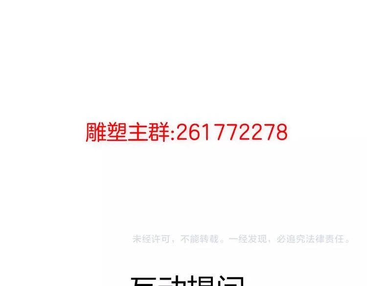 第43话 卑微 第104页