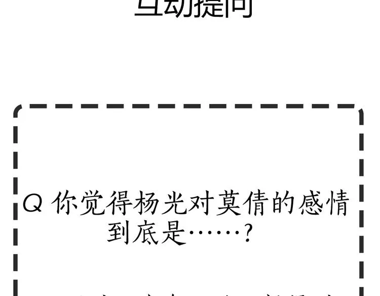 第43话 卑微 第105页