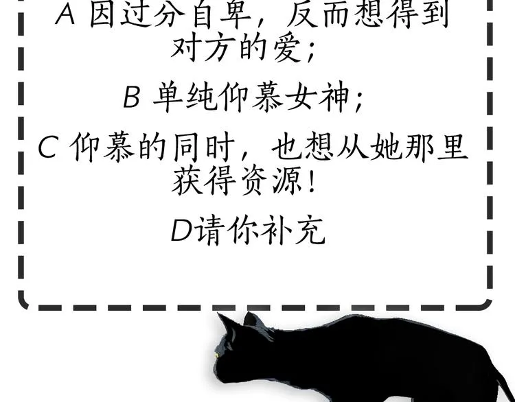 第43话 卑微 第106页