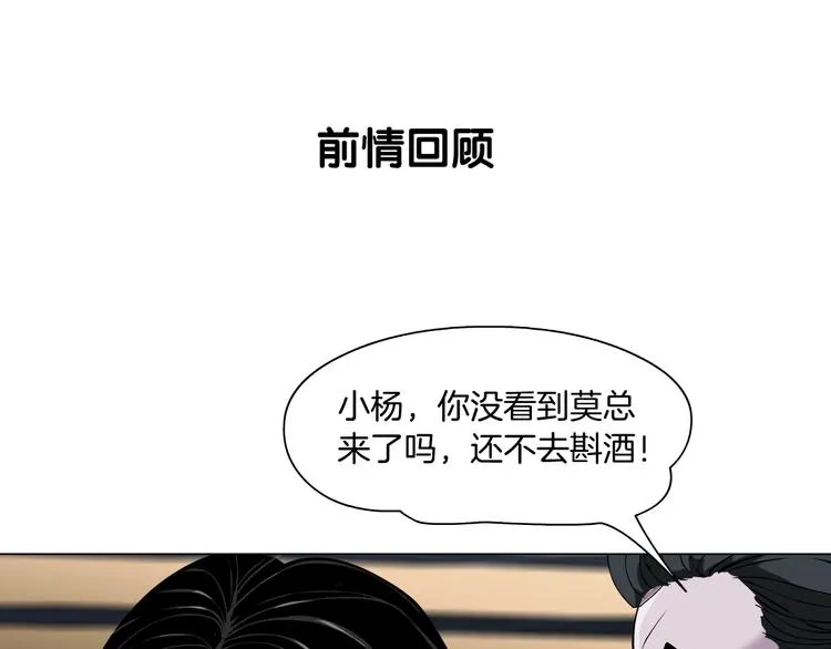 第44话 伪装强大 第1页