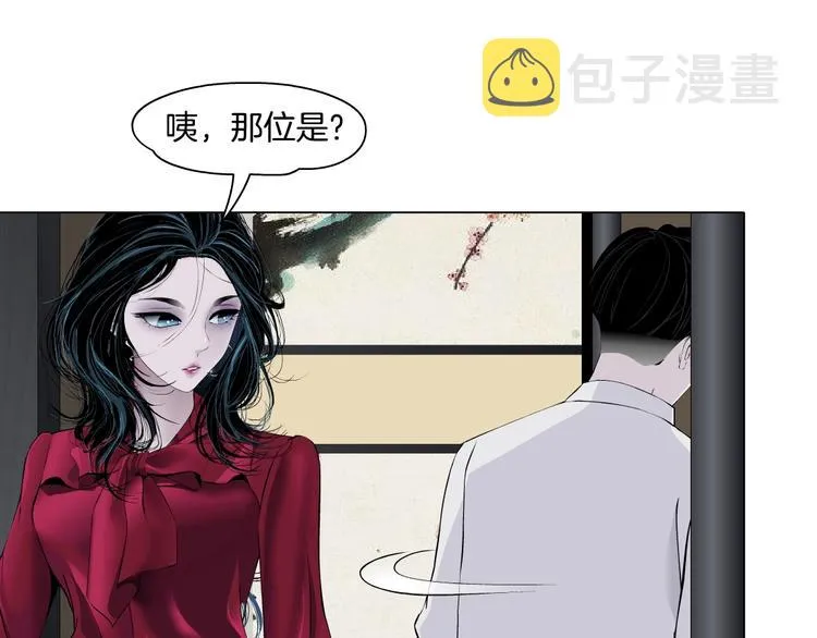 第44话 伪装强大 第3页