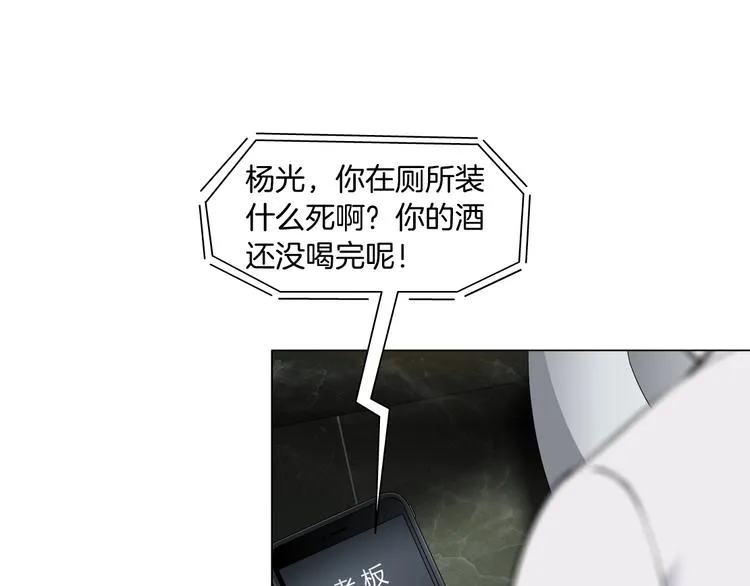 第44话 伪装强大 第7页