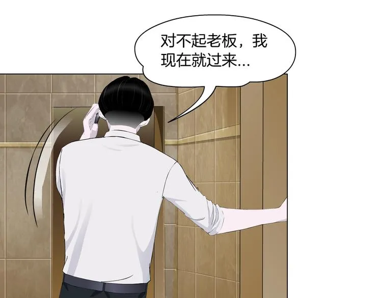 第44话 伪装强大 第9页