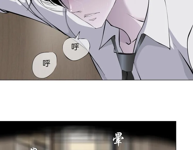 第44话 伪装强大 第11页