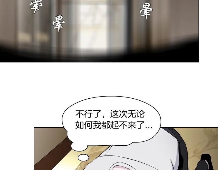 第44话 伪装强大 第12页