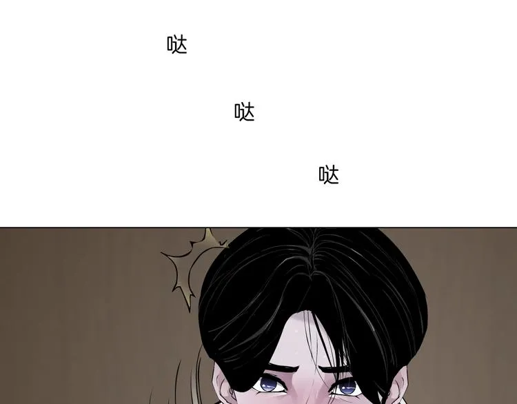 第44话 伪装强大 第17页