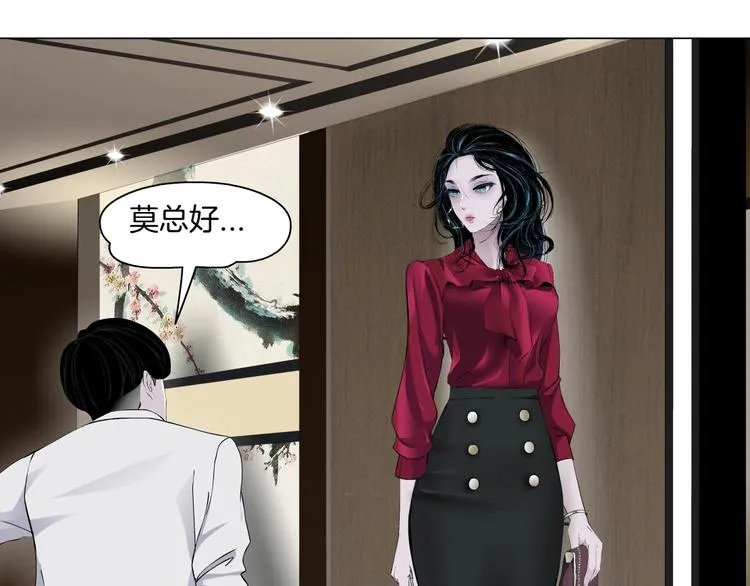 第44话 伪装强大 第19页