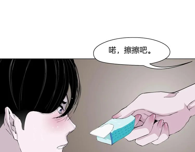 第44话 伪装强大 第21页