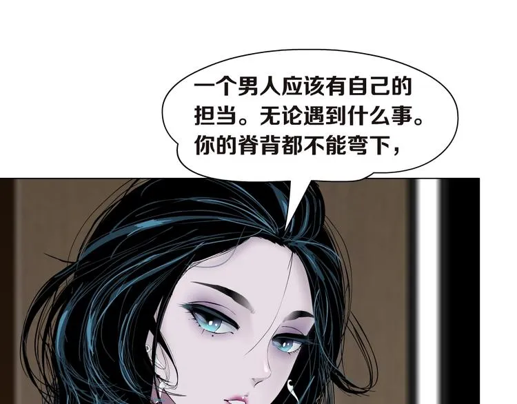 第44话 伪装强大 第24页