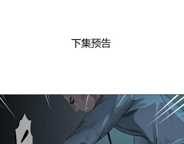 第44话 伪装强大 第30页