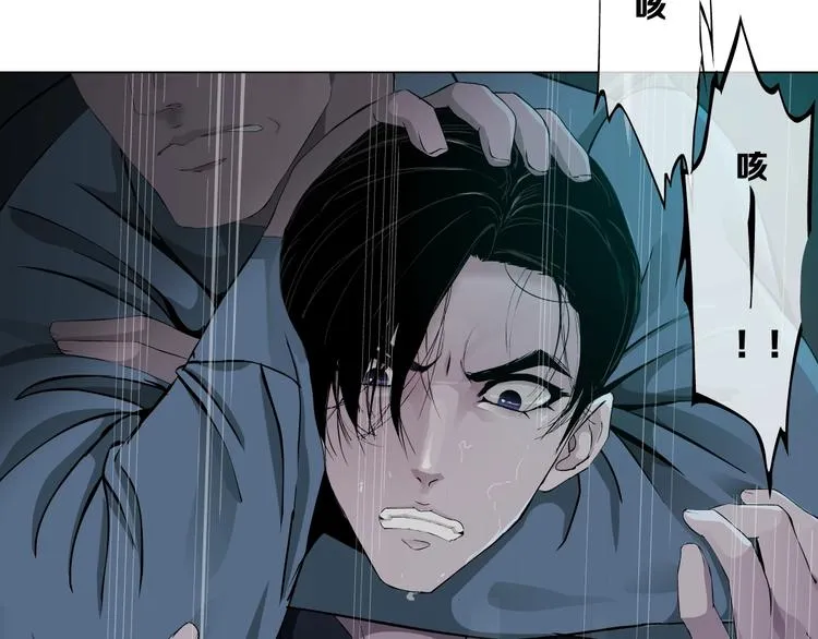 第44话 伪装强大 第32页