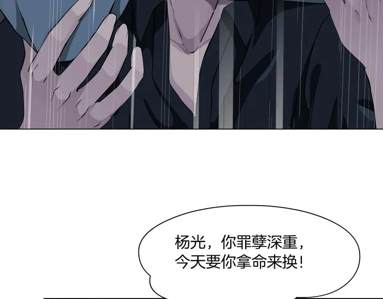 第44话 伪装强大 第33页
