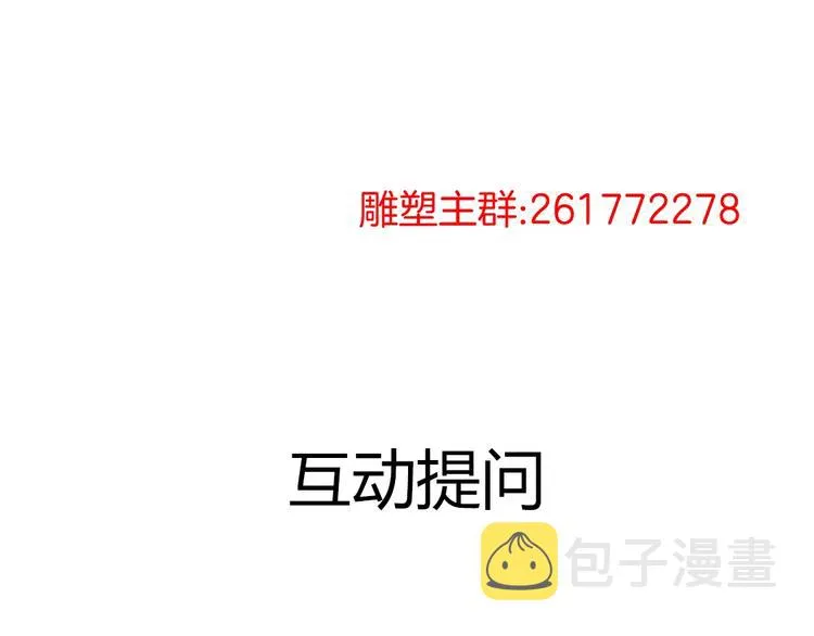 第44话 伪装强大 第35页
