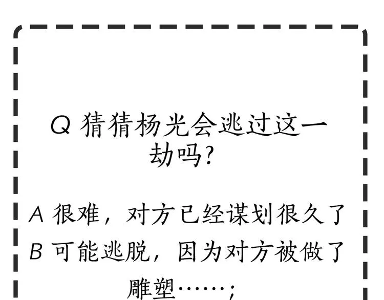 第44话 伪装强大 第36页