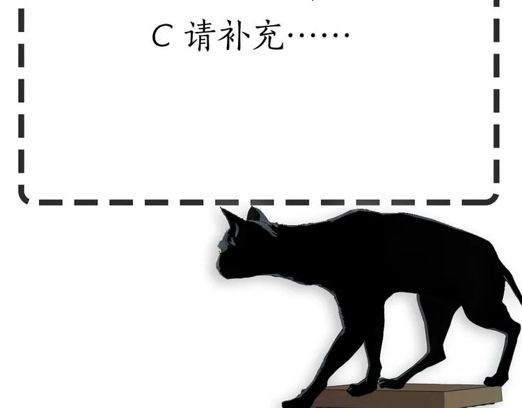 第44话 伪装强大 第37页