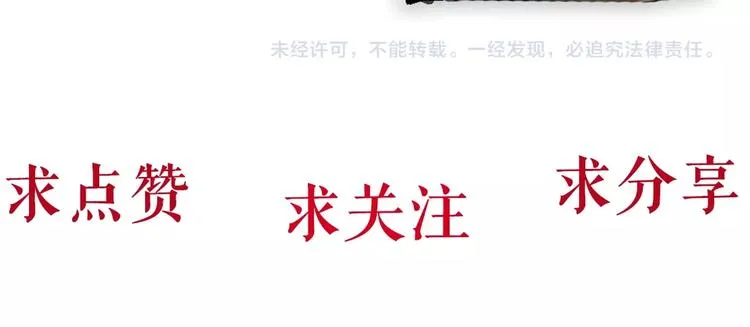 第44话 伪装强大 第38页