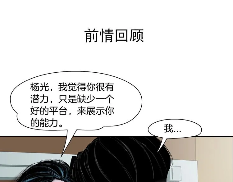 第45话 袭击 第1页