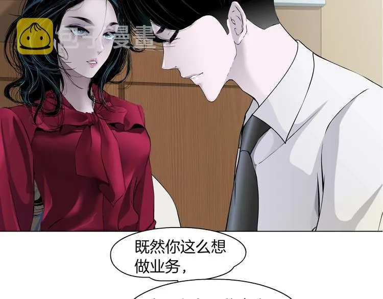 第45话 袭击 第2页