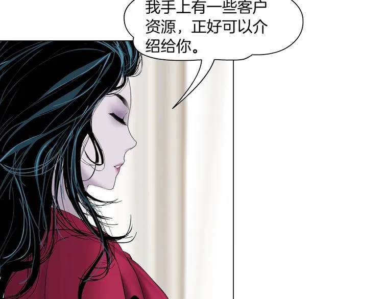 第45话 袭击 第3页