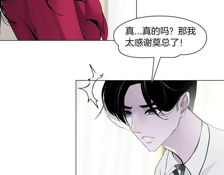 第45话 袭击 第4页