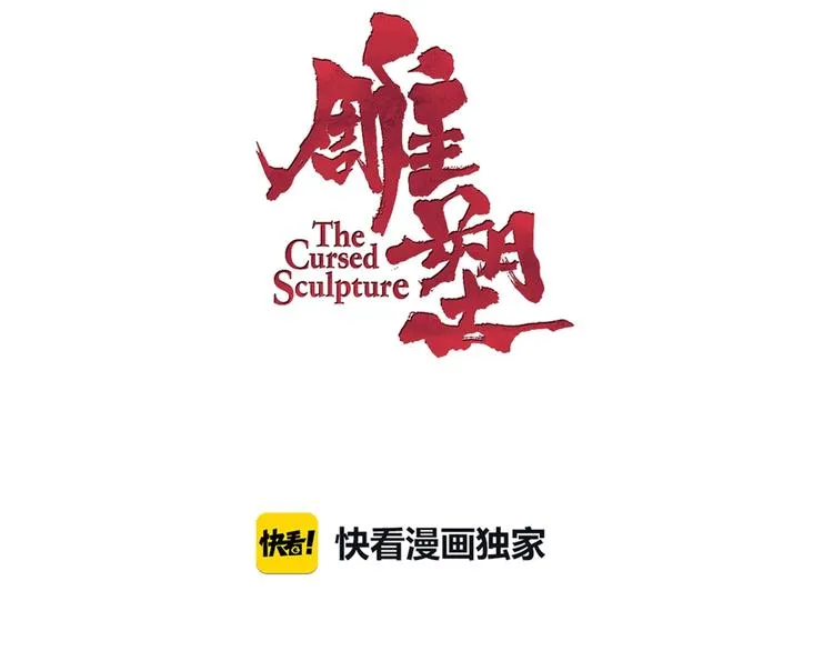第45话 袭击 第6页