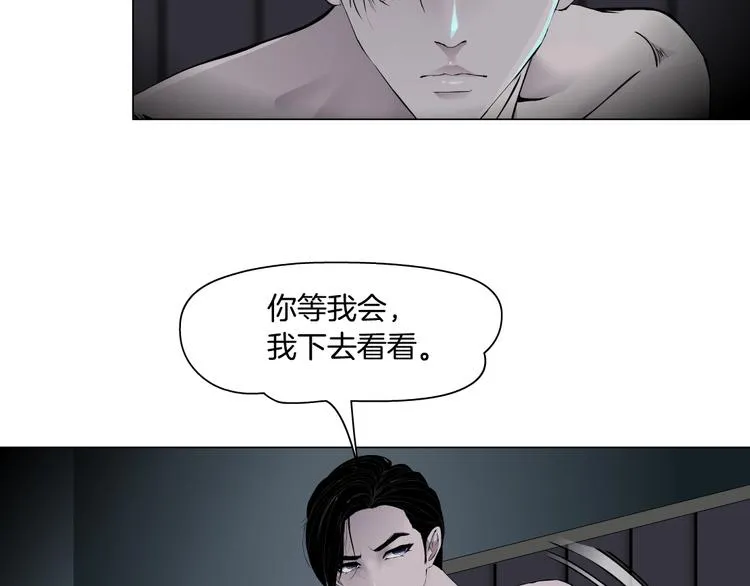 第45话 袭击 第28页