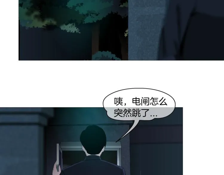 第45话 袭击 第33页