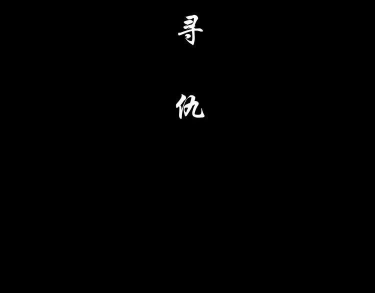 第45话 袭击 第43页