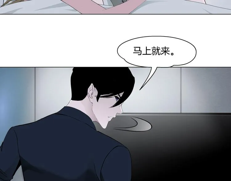 第45话 袭击 第52页