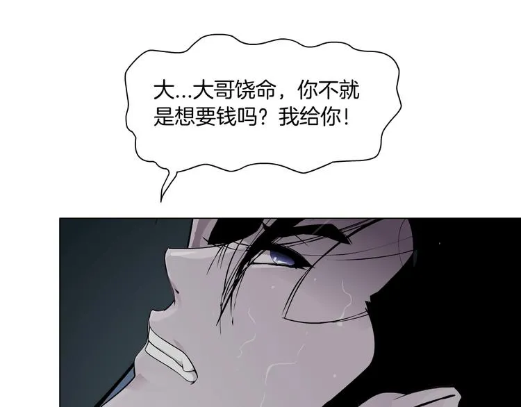 第45话 袭击 第67页