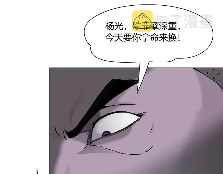 第45话 袭击 第69页