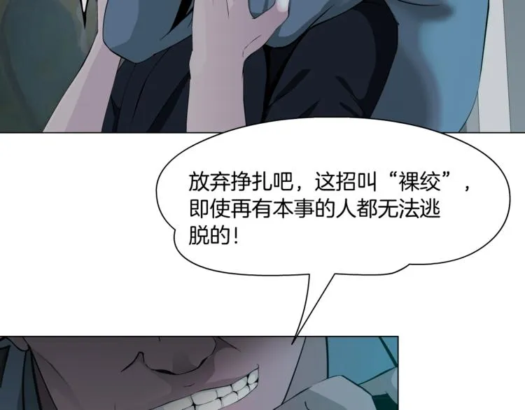 第45话 袭击 第71页