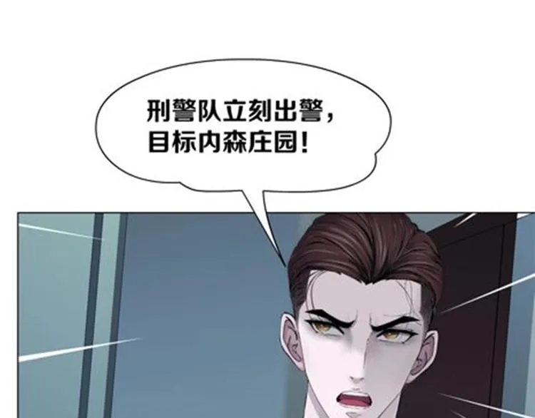 第45话 袭击 第75页