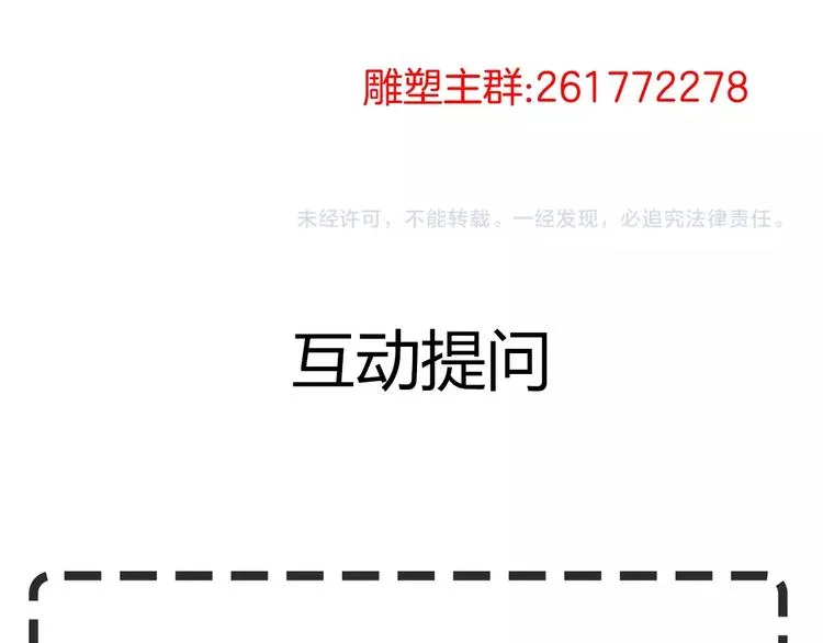 第45话 袭击 第77页