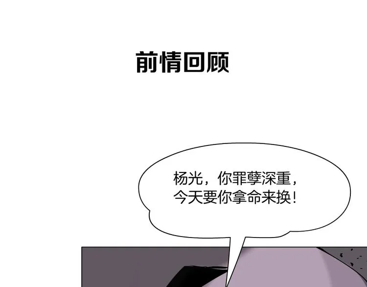 第46话 遇袭 第1页