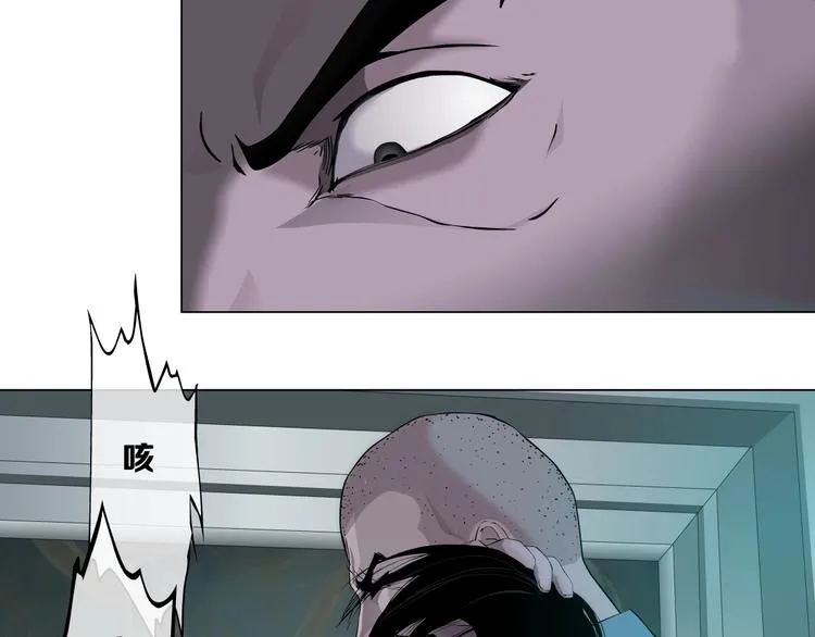 第46话 遇袭 第2页