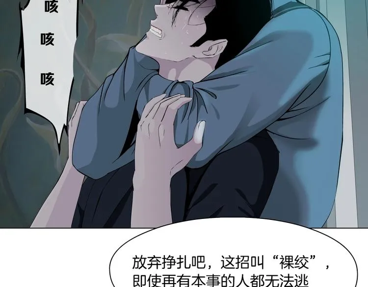 第46话 遇袭 第3页