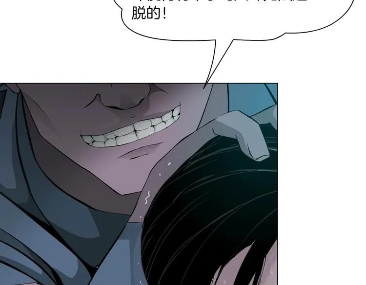 第46话 遇袭 第4页