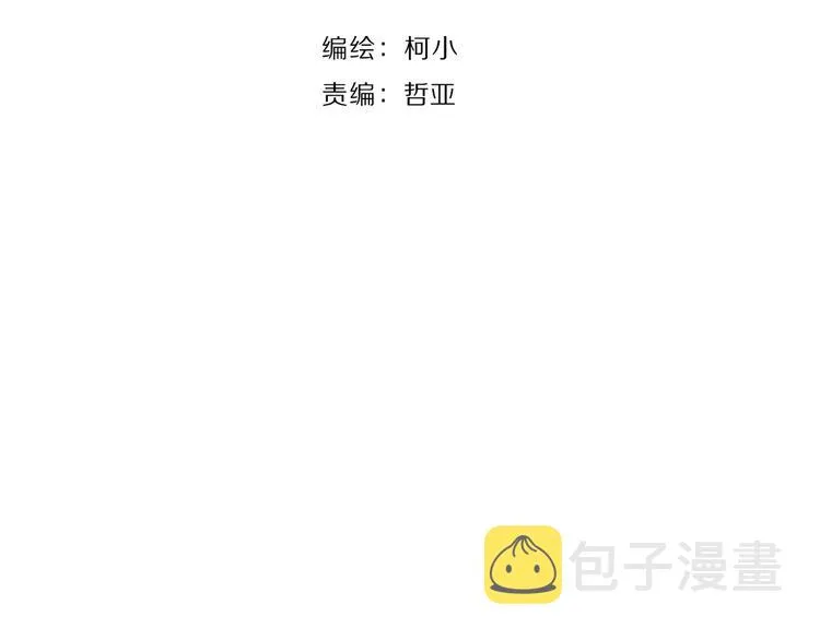 第46话 遇袭 第7页