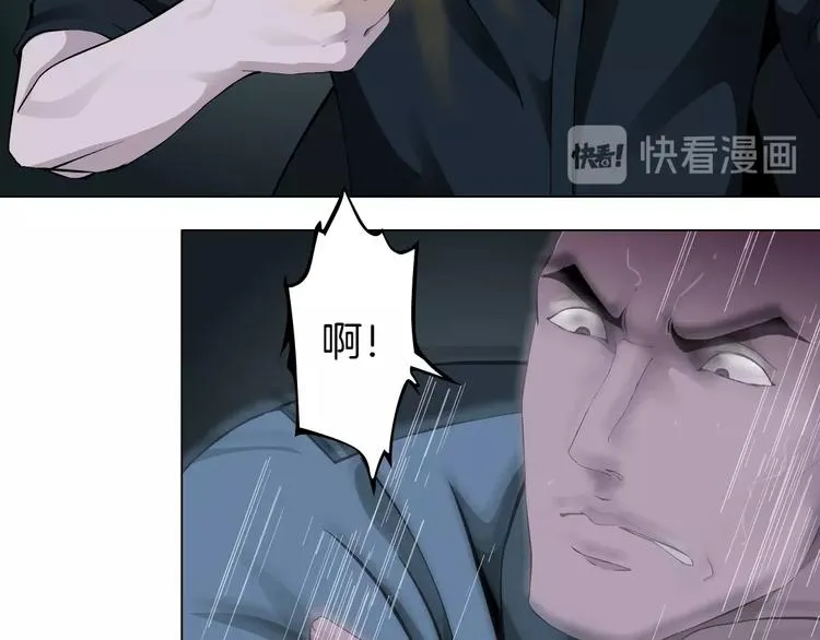 第46话 遇袭 第15页